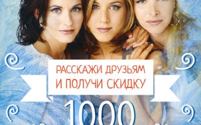 Зимняя акция