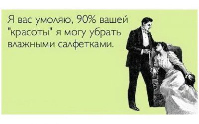 С татуажем такое не прокатит!