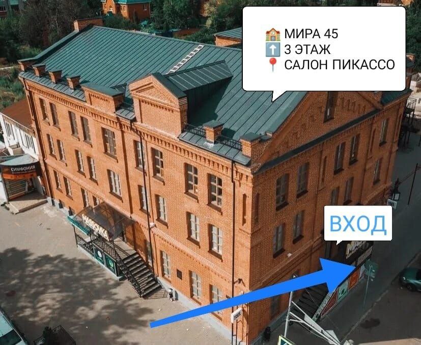 Цены на татуаж в Ростове